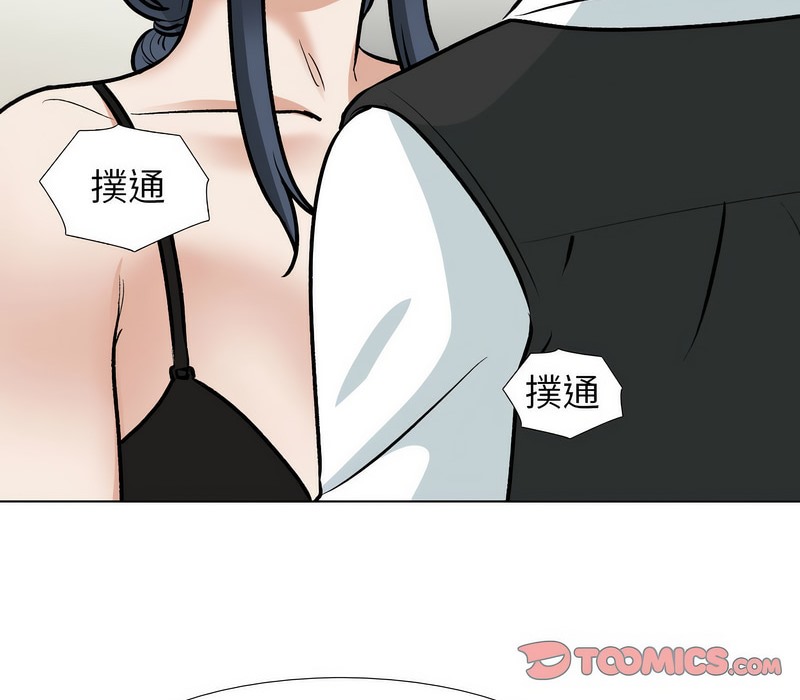 21P - 同事换换爱