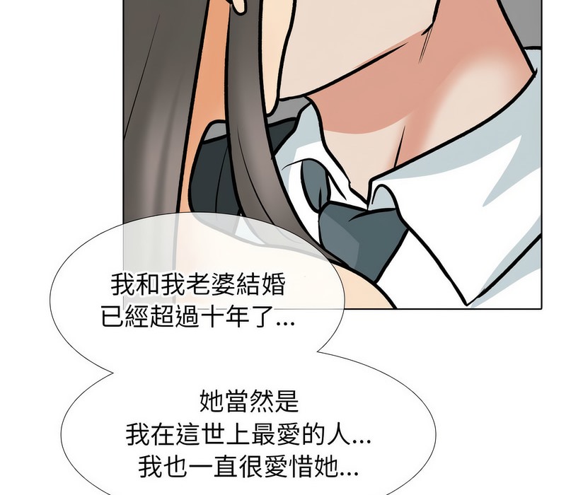 23P - 同事换换爱