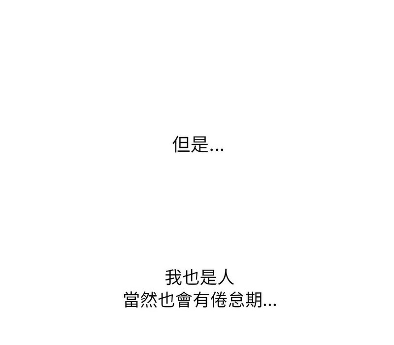 25P - 同事换换爱