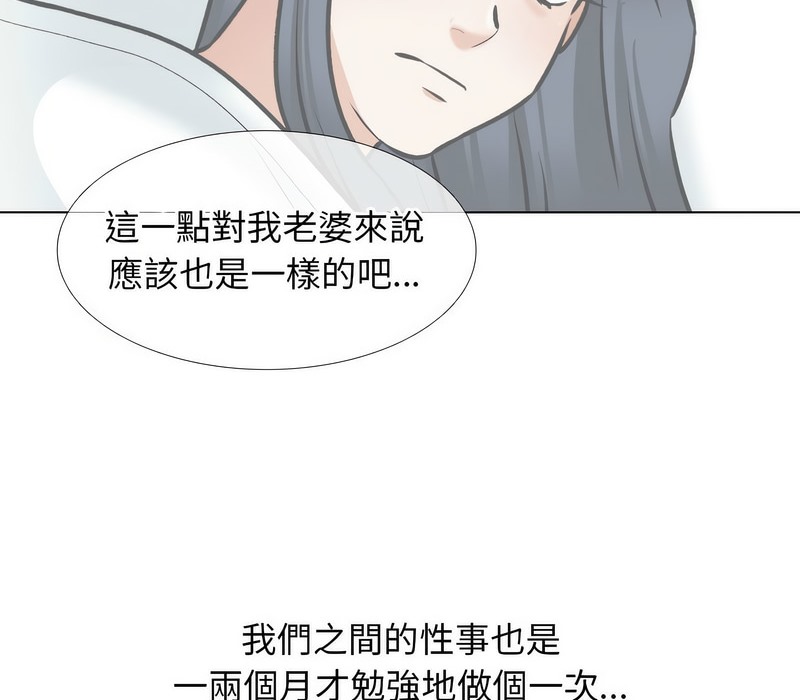 28P - 同事换换爱