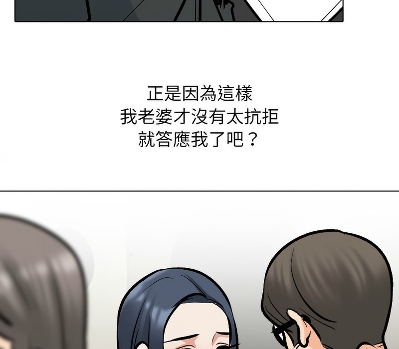 39P - 同事换换爱