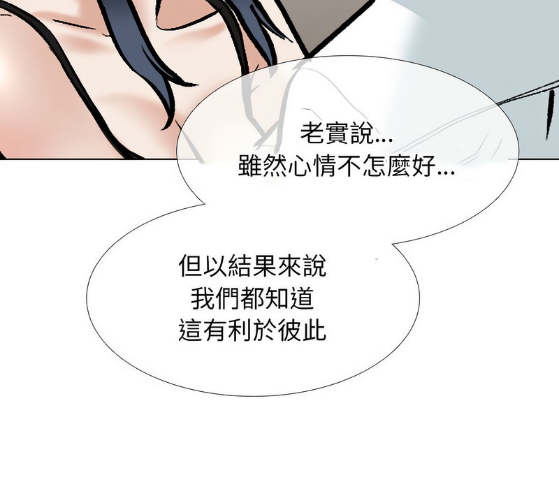 42P - 同事换换爱