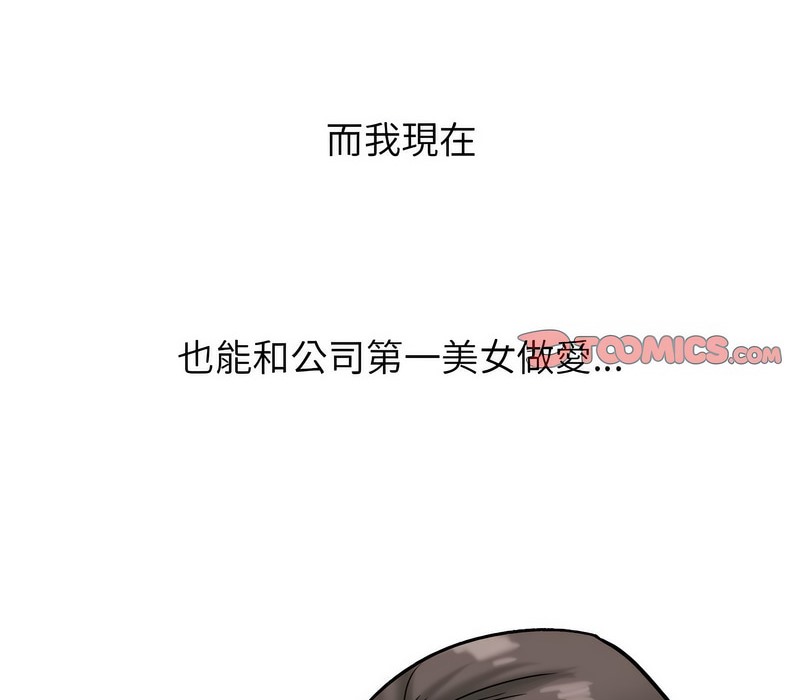 43P - 同事换换爱