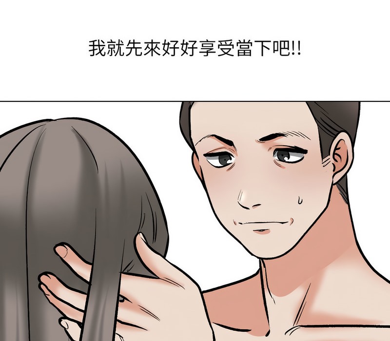 47P - 同事换换爱