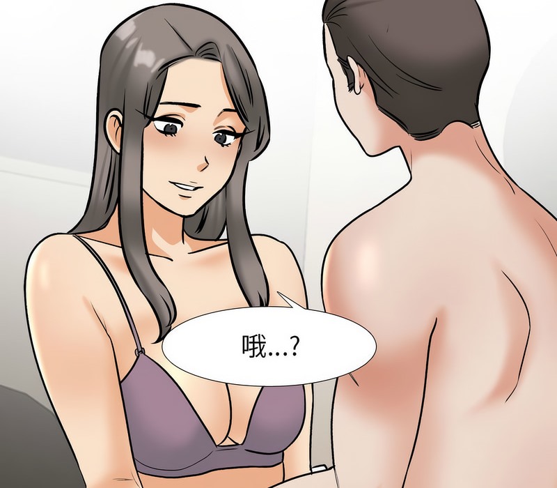 49P - 同事换换爱