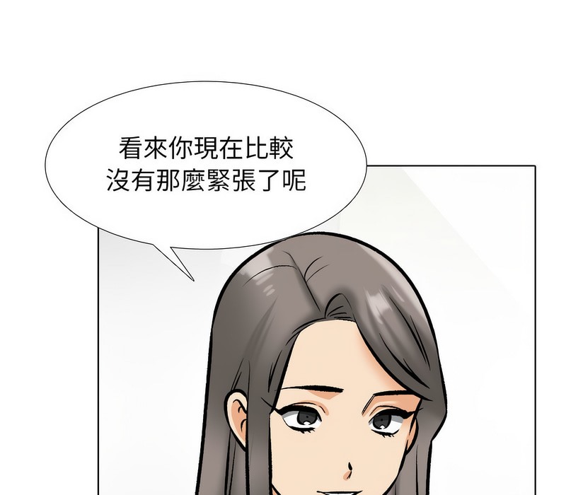 51P - 同事换换爱
