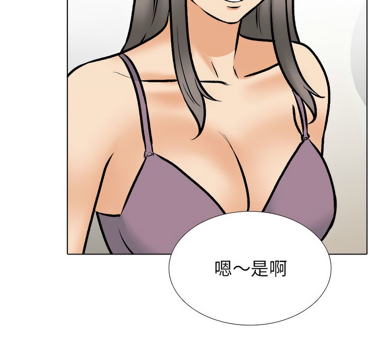 52P - 同事换换爱