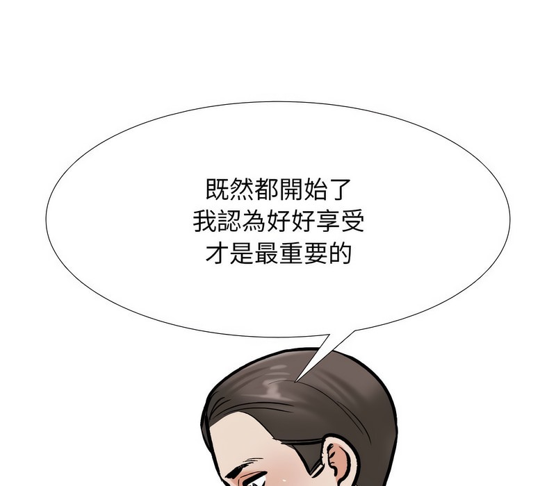 53P - 同事换换爱