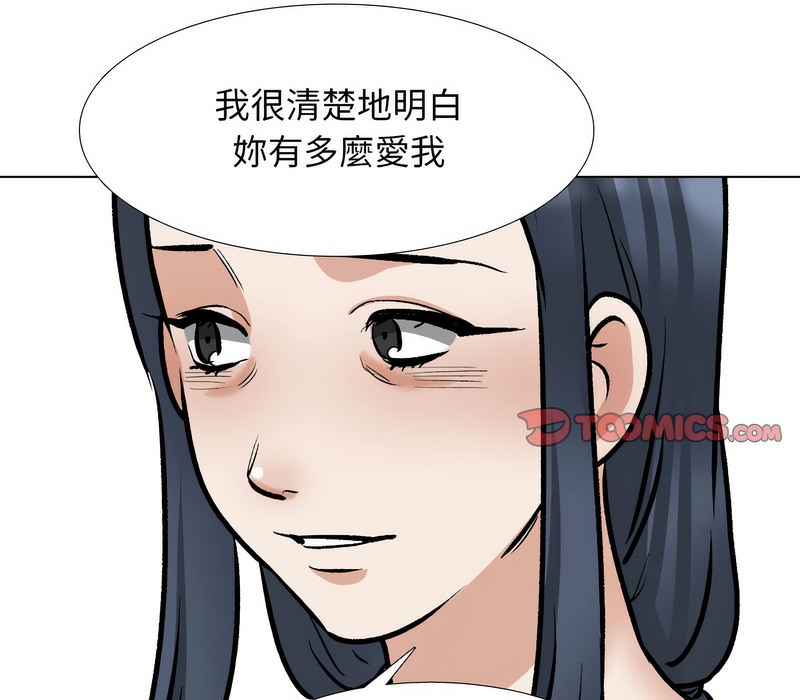 57P - 同事换换爱