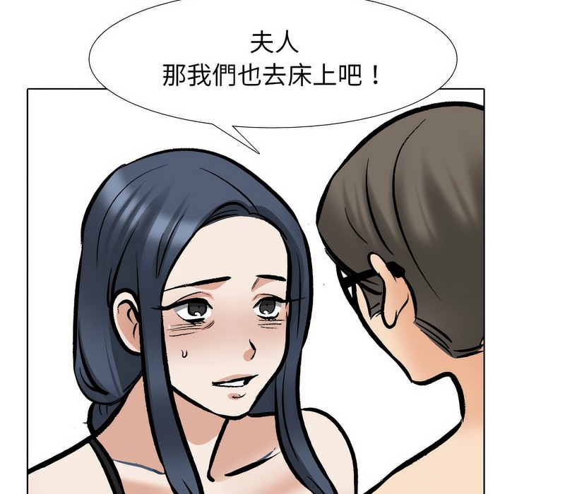 61P - 同事换换爱
