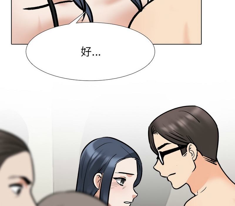 62P - 同事换换爱