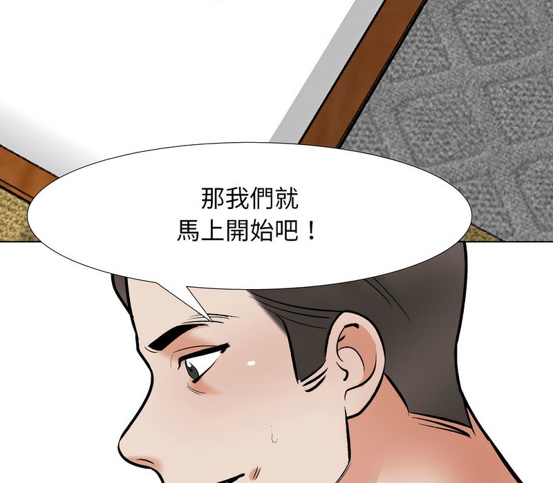 72P - 同事换换爱