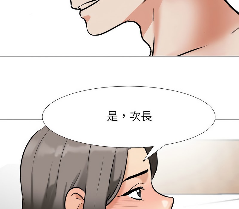 73P - 同事换换爱
