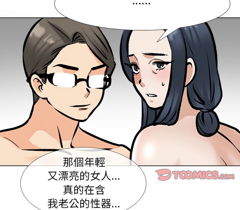 85P - 同事换换爱