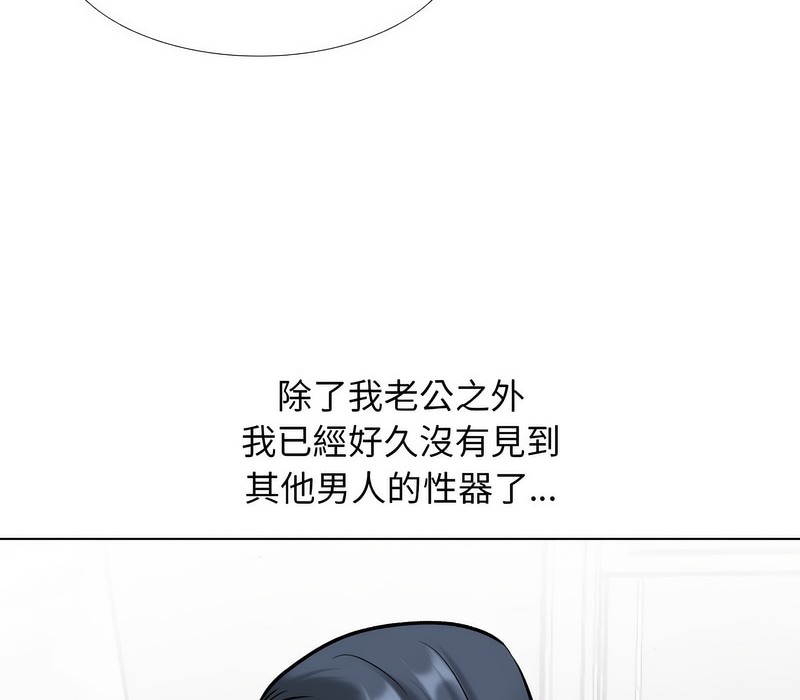 91P - 同事换换爱