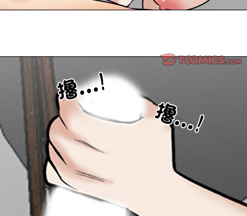 93P - 同事换换爱
