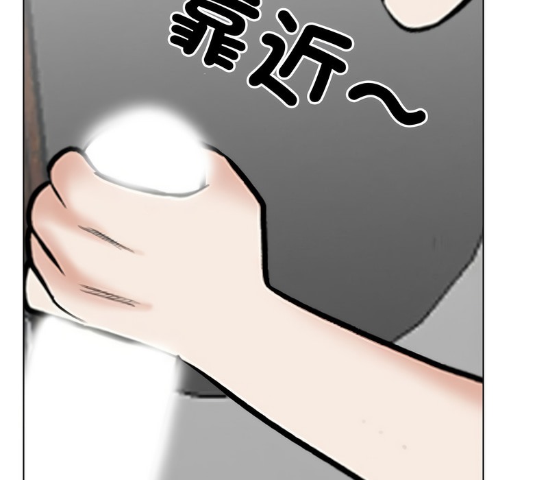 98P - 同事换换爱