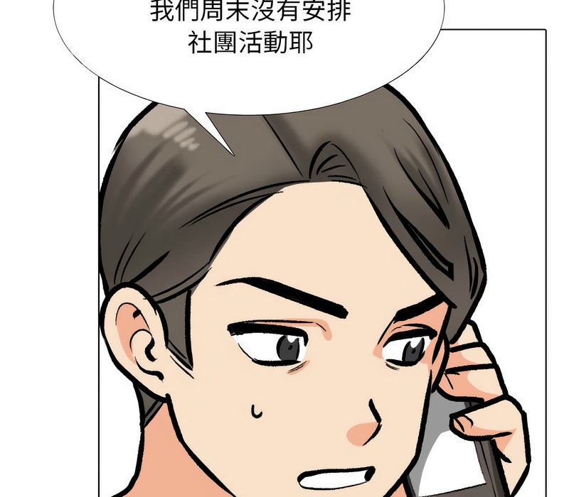 100P - 同事换换爱