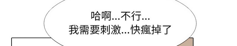 102P - 同事换换爱