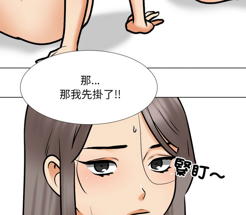 109P - 同事换换爱