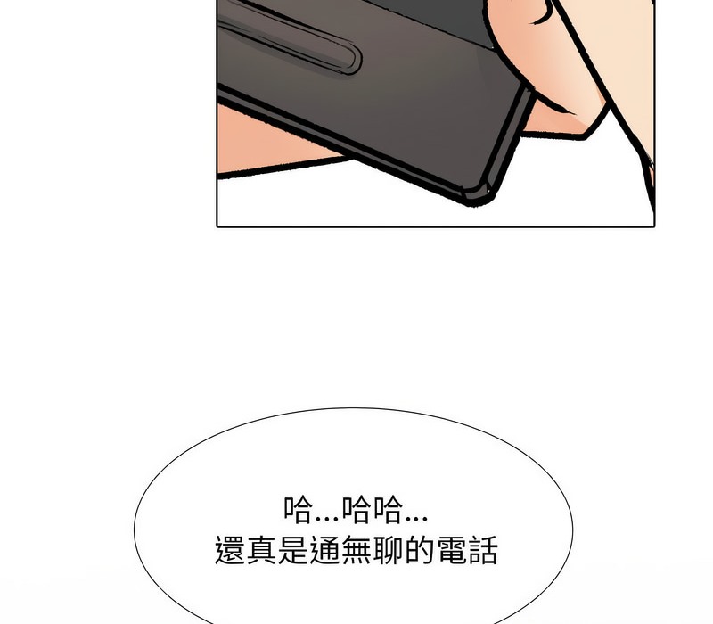 112P - 同事换换爱