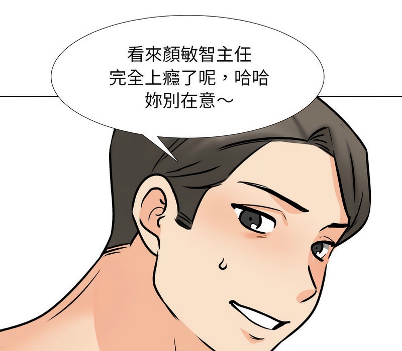 116P - 同事换换爱