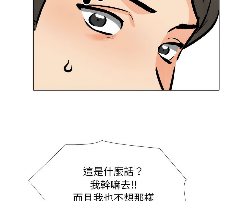 118P - 同事换换爱