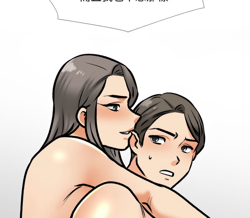 119P - 同事换换爱