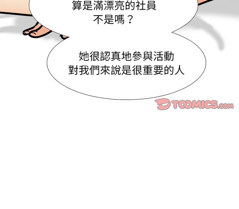 121P - 同事换换爱