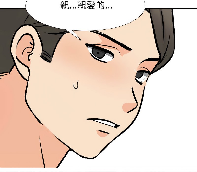 124P - 同事换换爱