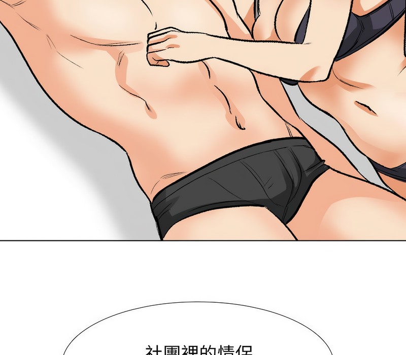14P - 同事换换爱