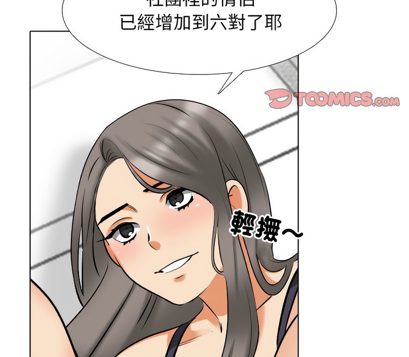 15P - 同事换换爱