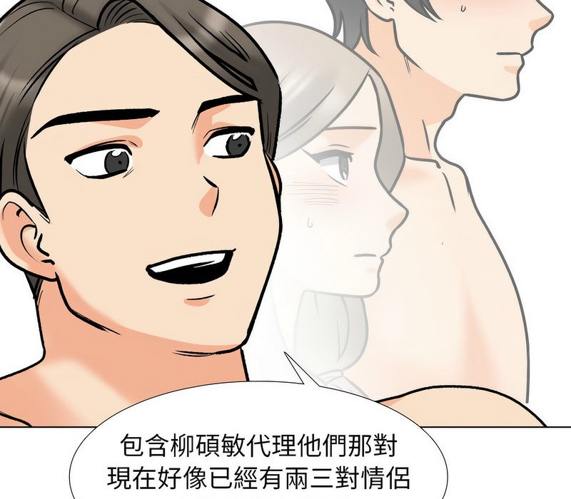 19P - 同事换换爱