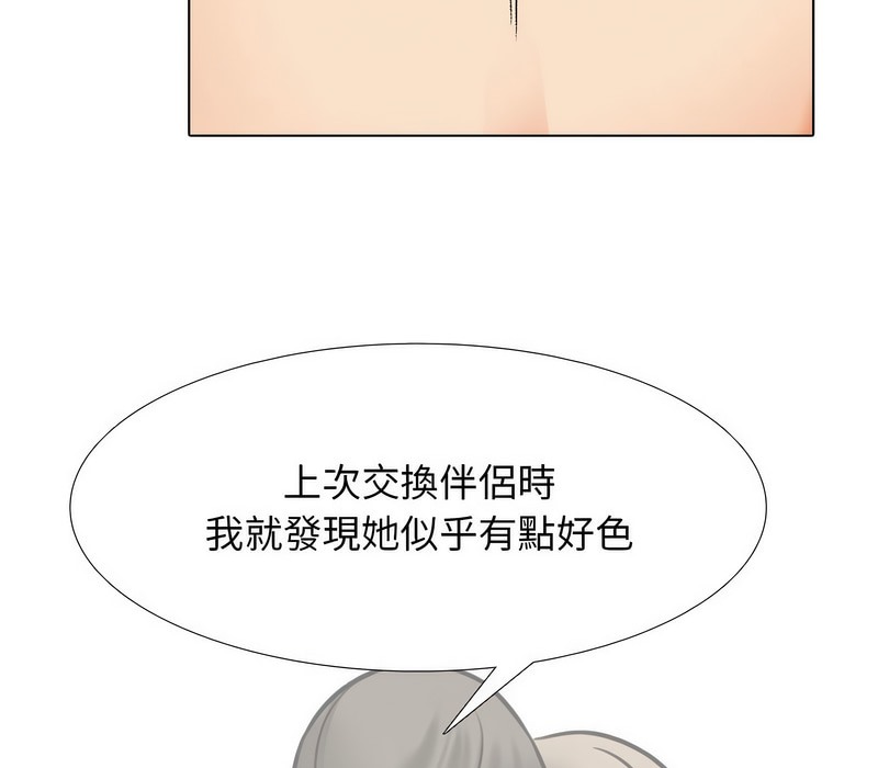 22P - 同事换换爱