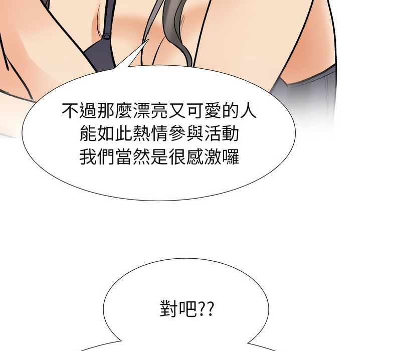 25P - 同事换换爱