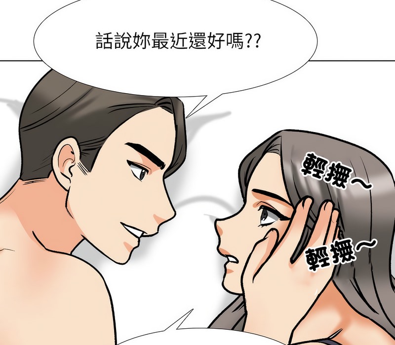 26P - 同事换换爱
