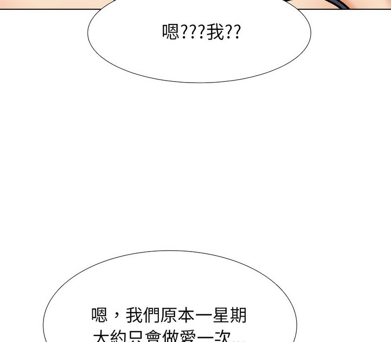 27P - 同事换换爱