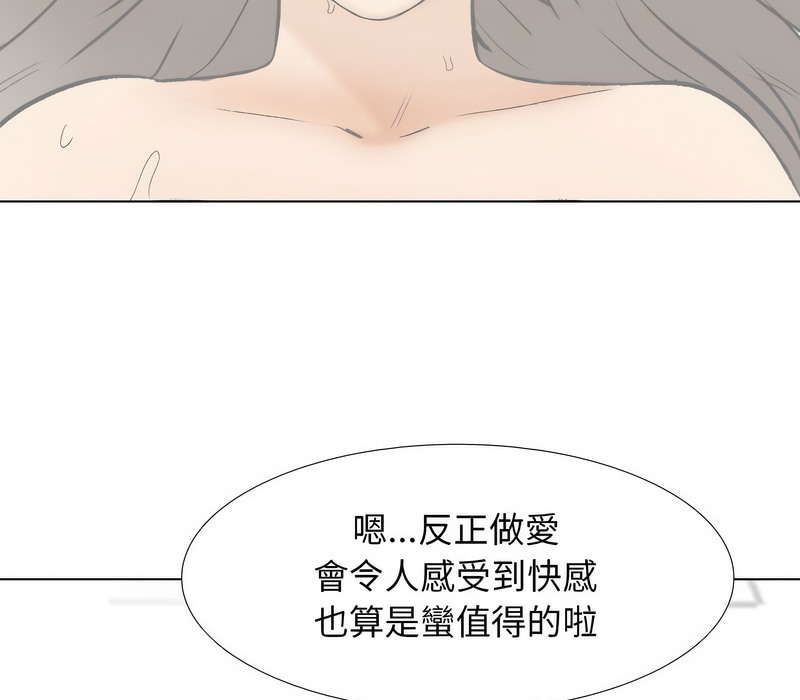 35P - 同事换换爱