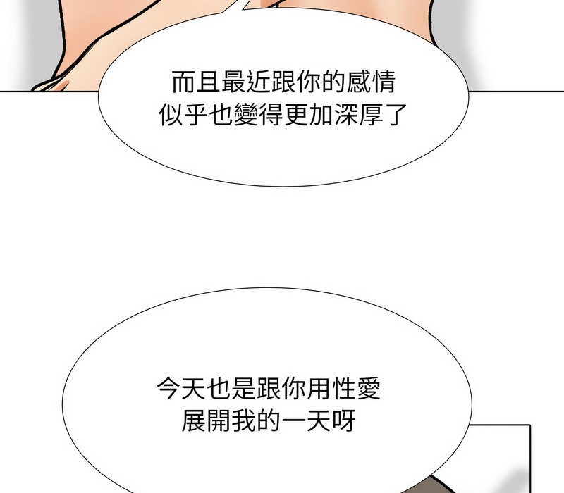 38P - 同事换换爱