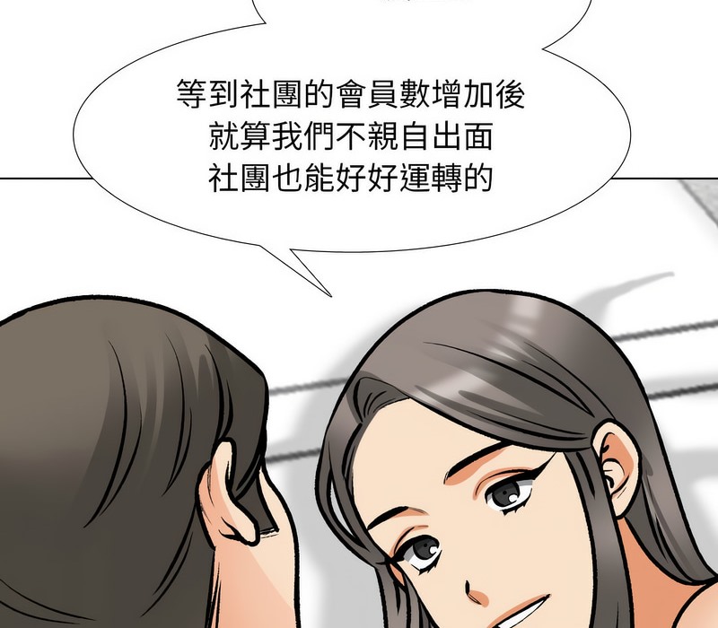 41P - 同事换换爱