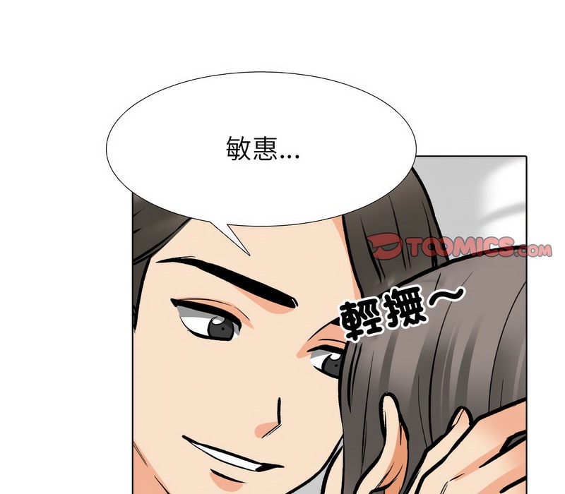 43P - 同事换换爱