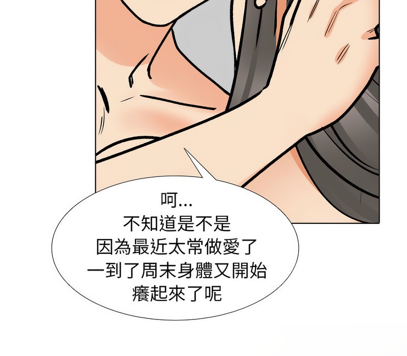 44P - 同事换换爱