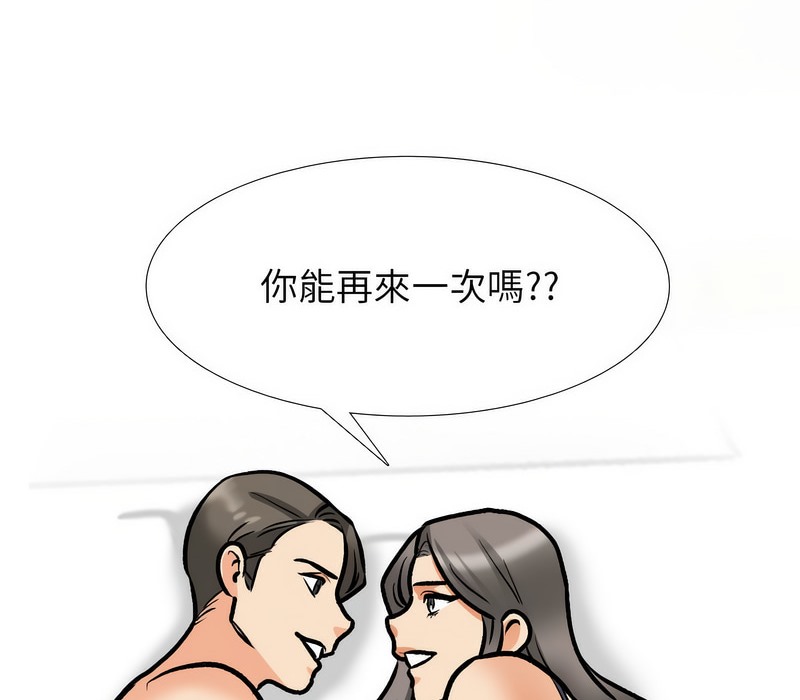 45P - 同事换换爱