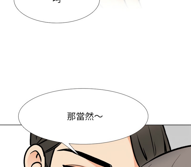 47P - 同事换换爱