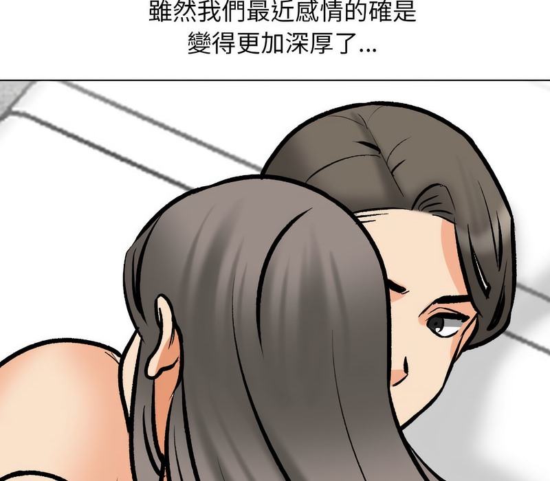 56P - 同事换换爱