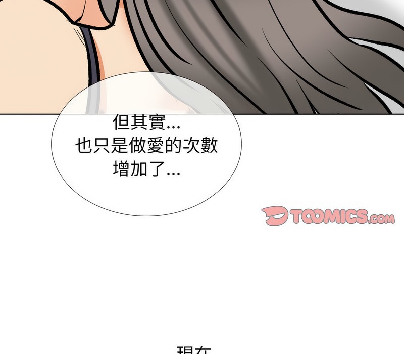 57P - 同事换换爱