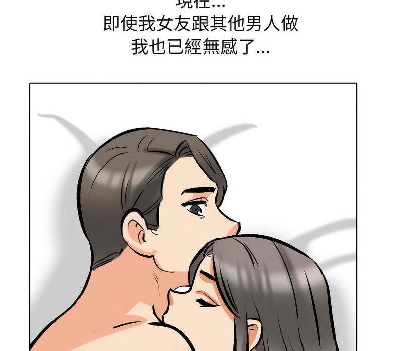 58P - 同事换换爱