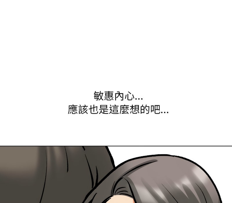 60P - 同事换换爱