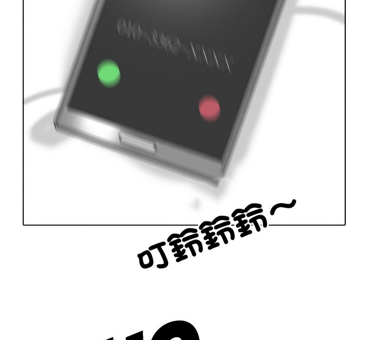83P - 同事换换爱
