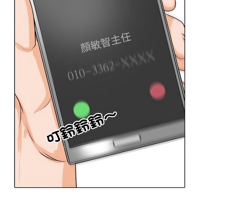 87P - 同事换换爱